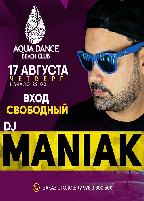 DJ MANIAK в Aqua Dance