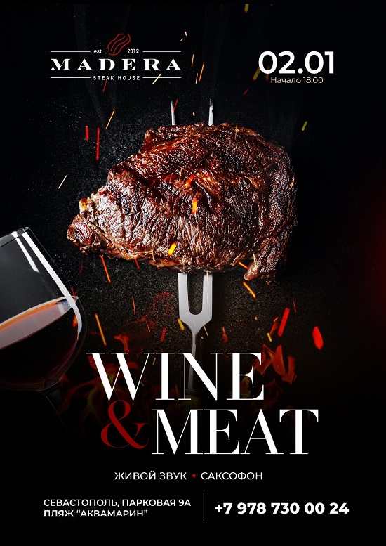 Wine & Meat - Мадера