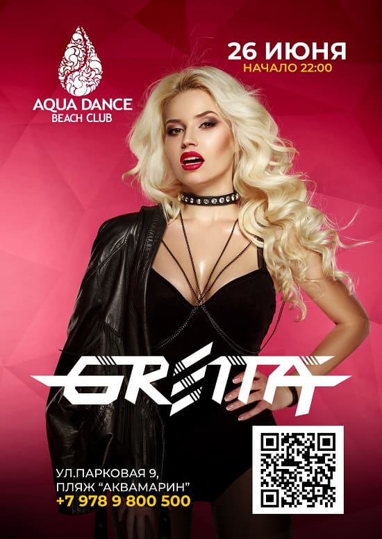 DJ Gretta - Aqua Dance