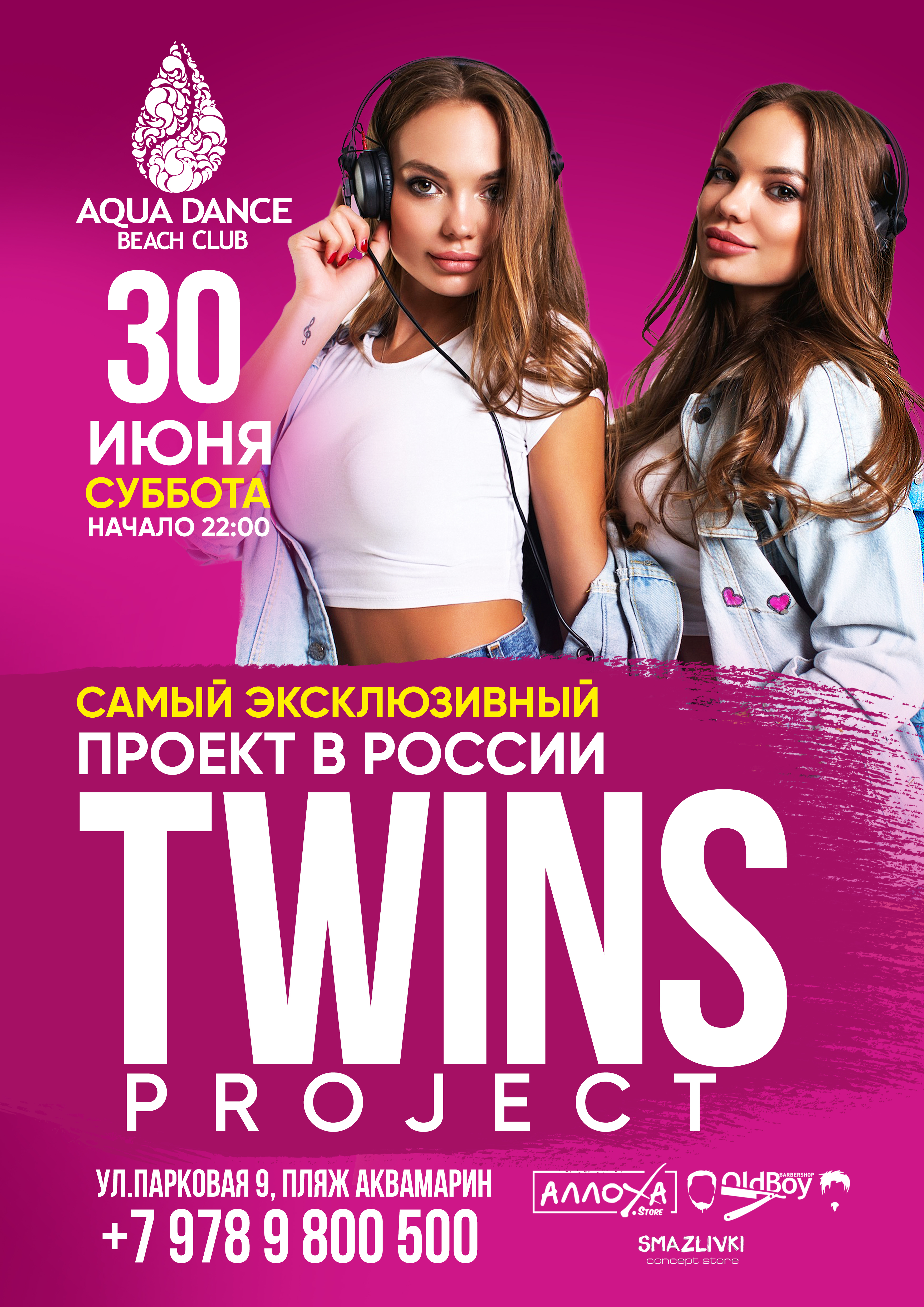Twins Project в Aqua Dance Beach Club