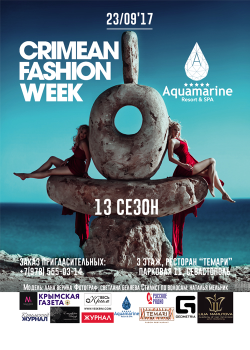 Crimean Fashion Week - XIII  сезон