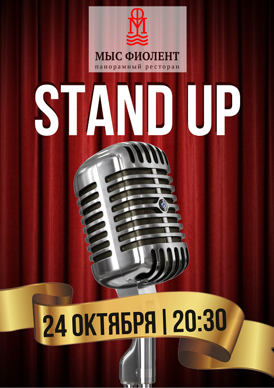 Stand Up - Мыс Фиолент