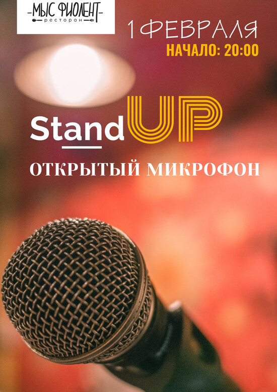 STAND-UP SHOW - "Мыс Фиолент"